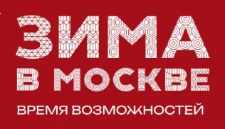 Зима в Москве